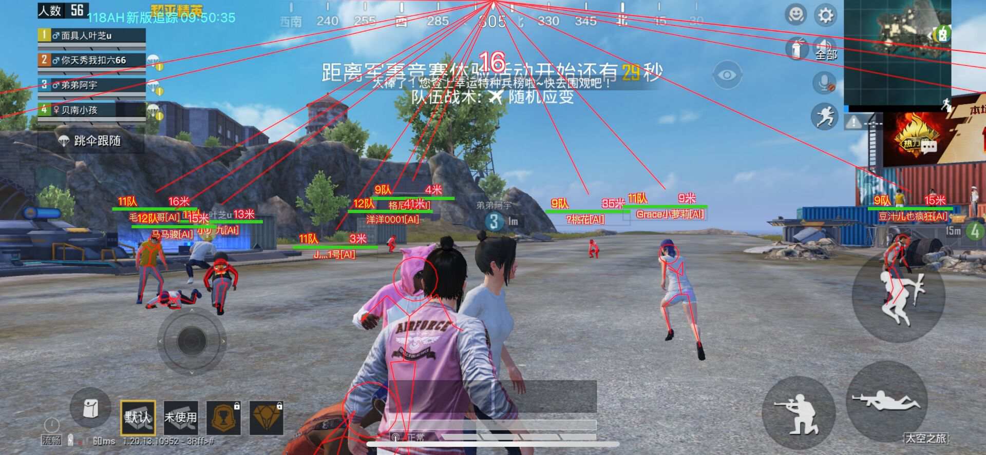 和平精英开挂免费版