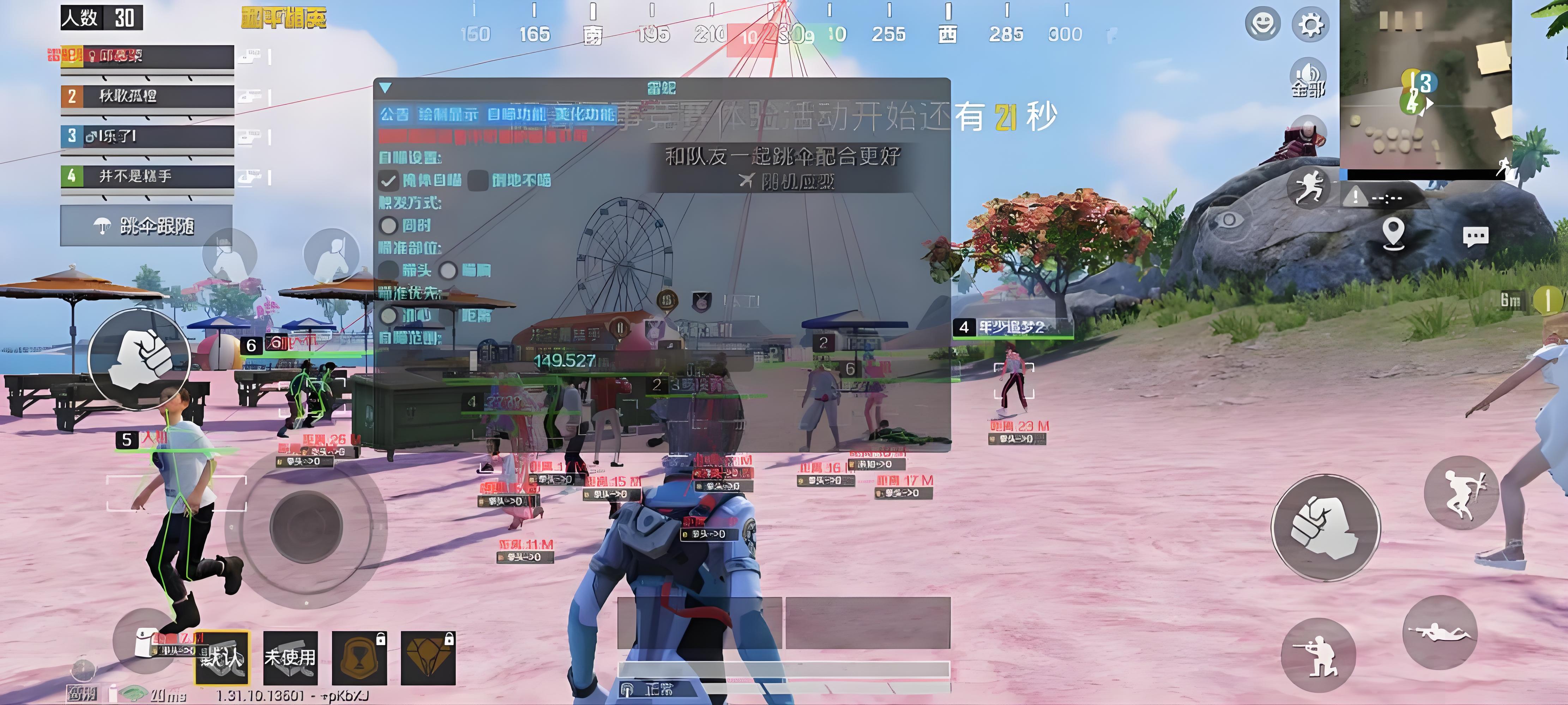 和平精英开挂免费版