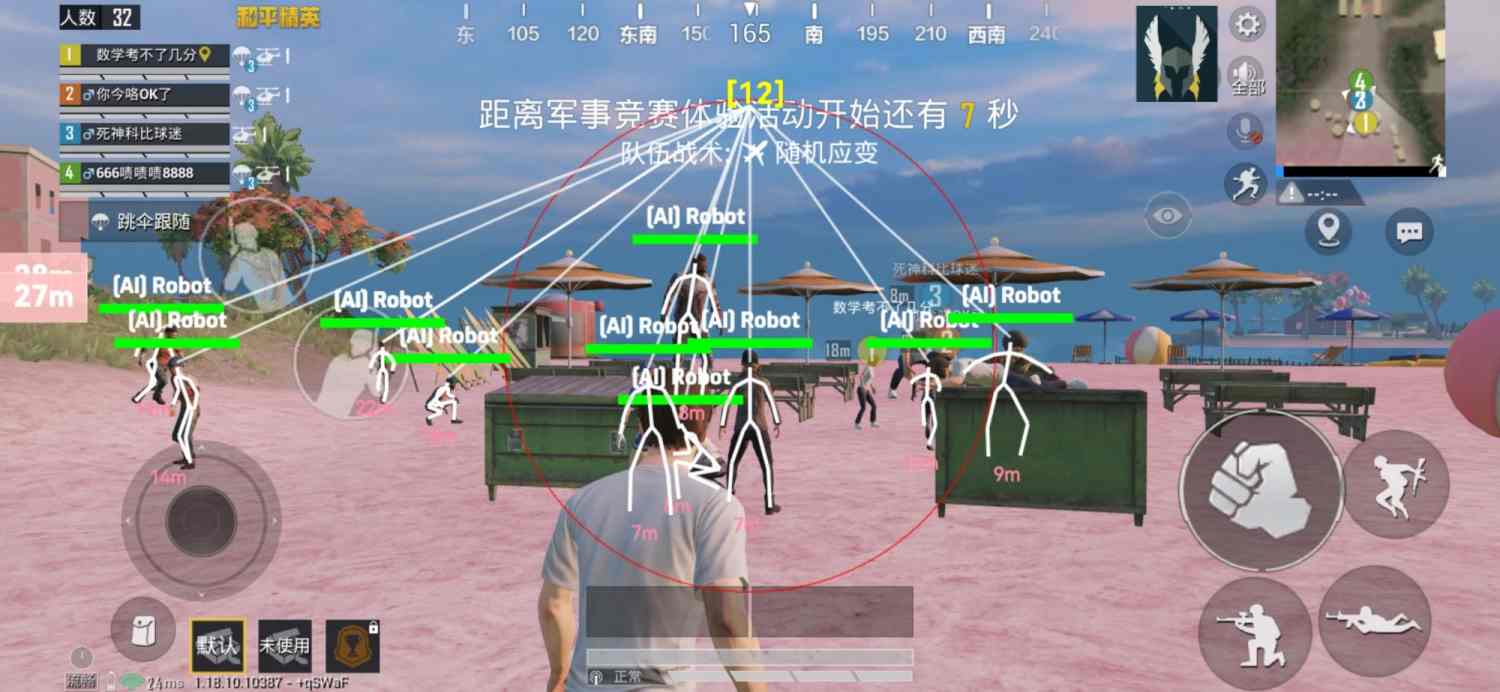 和平精英开挂免费版